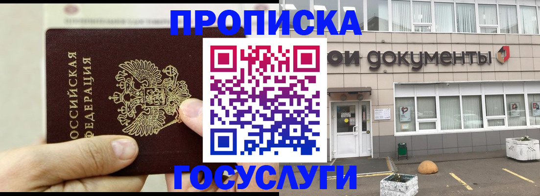 пропишу в квартире в Заречном